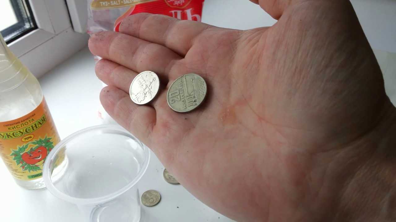 Чем и как чистить медные монеты в домашних условиях
